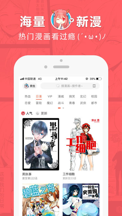 哈哈漫画手机版下载安装官网