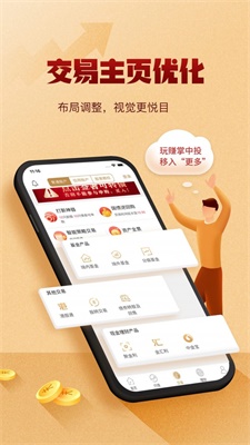 掌中投免费版app