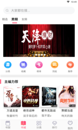 白马楼文学书屋app