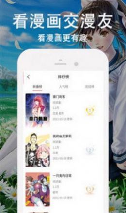 迷情漫画手机版下载安装最新版