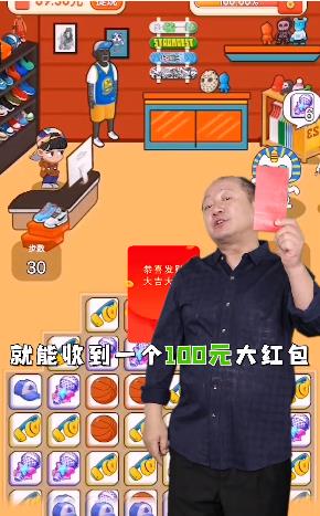 网店我最红红包版