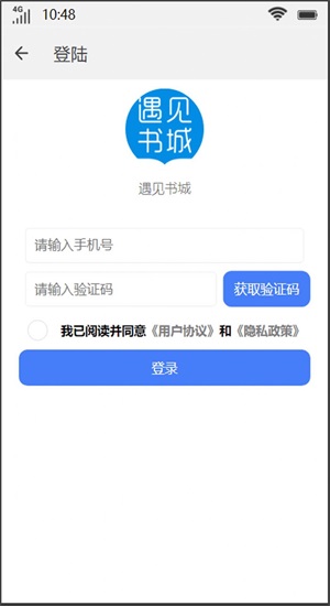 遇见书城小说在线阅读免费下载