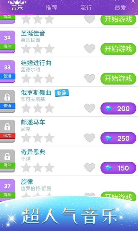 音乐达人app最新版本下载