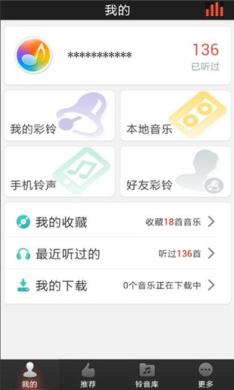 好铃声最新版下载安装苹果手机app