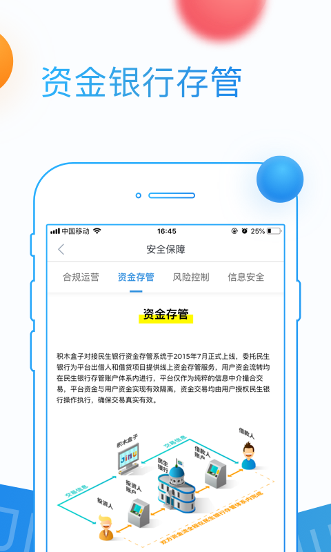 积木盒子app下载安装最新版