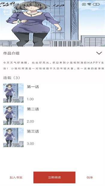 笔趣阁漫画下载安装免费