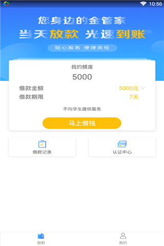 新口必下app