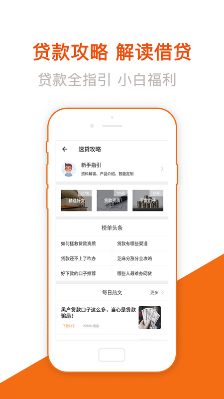 易学贷免费版下载安装官网app