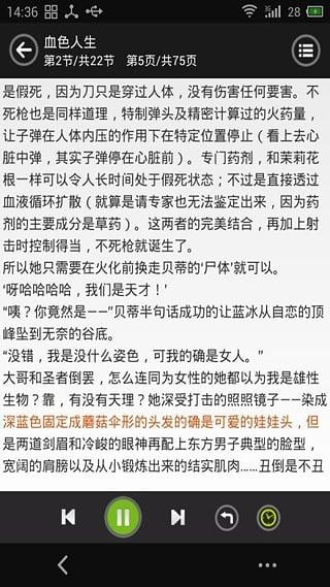 看小说听书手机版免费下载软件安装苹果