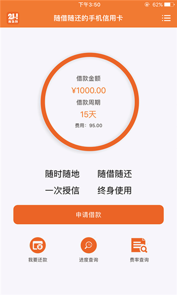 应急包贷款app