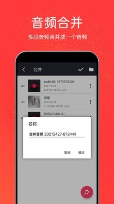 音乐剪辑铃声制作最新版下载安装免费