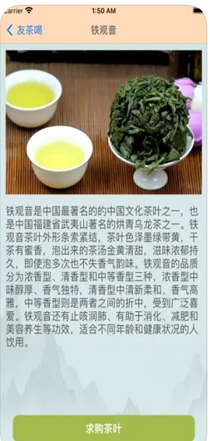 友茶喝app