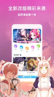 webtoon漫画app港版下载