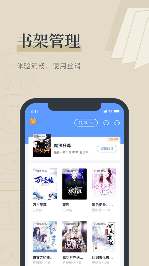 笔趣阁app无弹窗