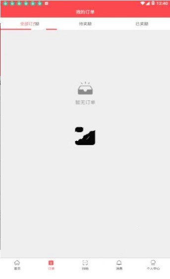 免单惊喜截图
