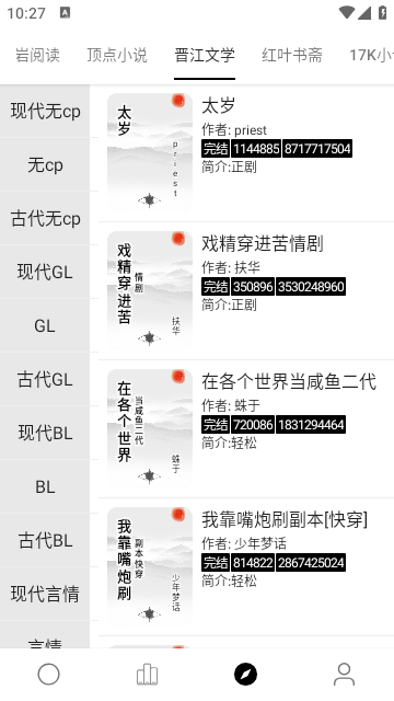 超级阅读最新版app