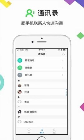 云讯通app安卓版下载