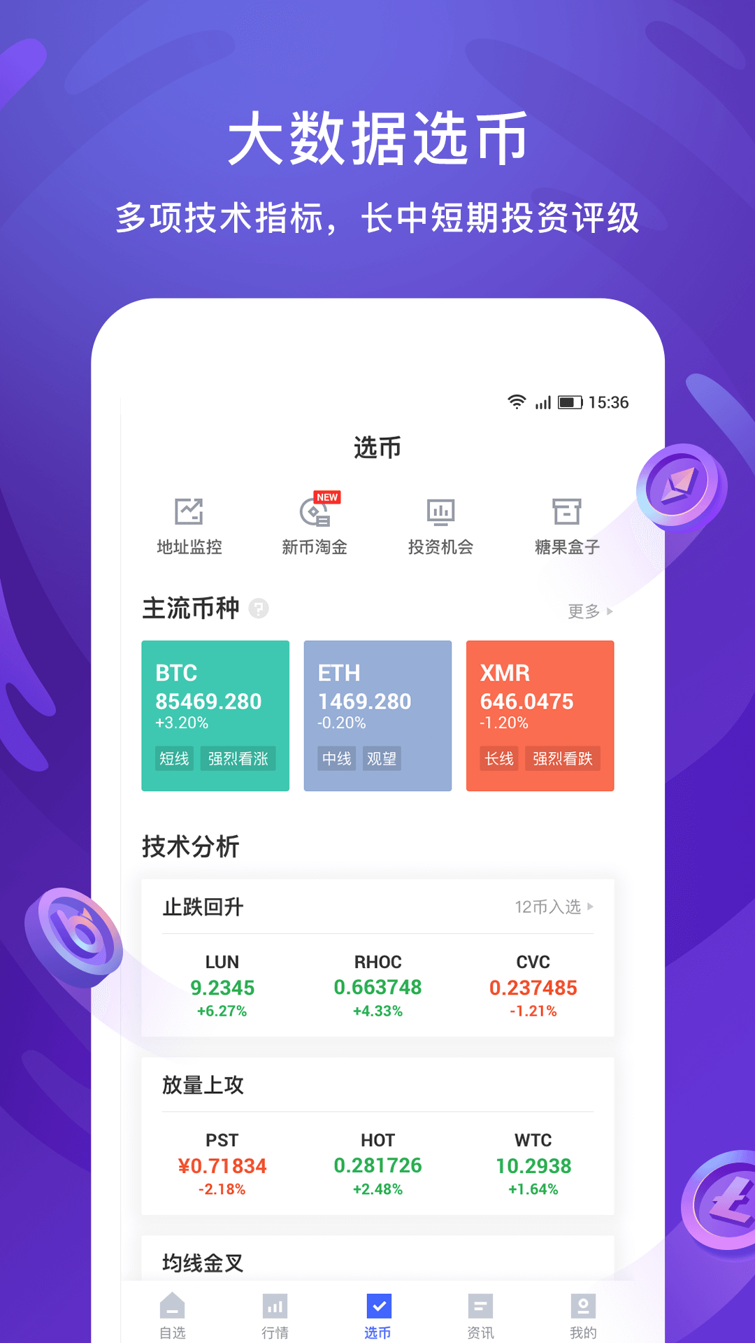 币牛牛app官方下载最新版