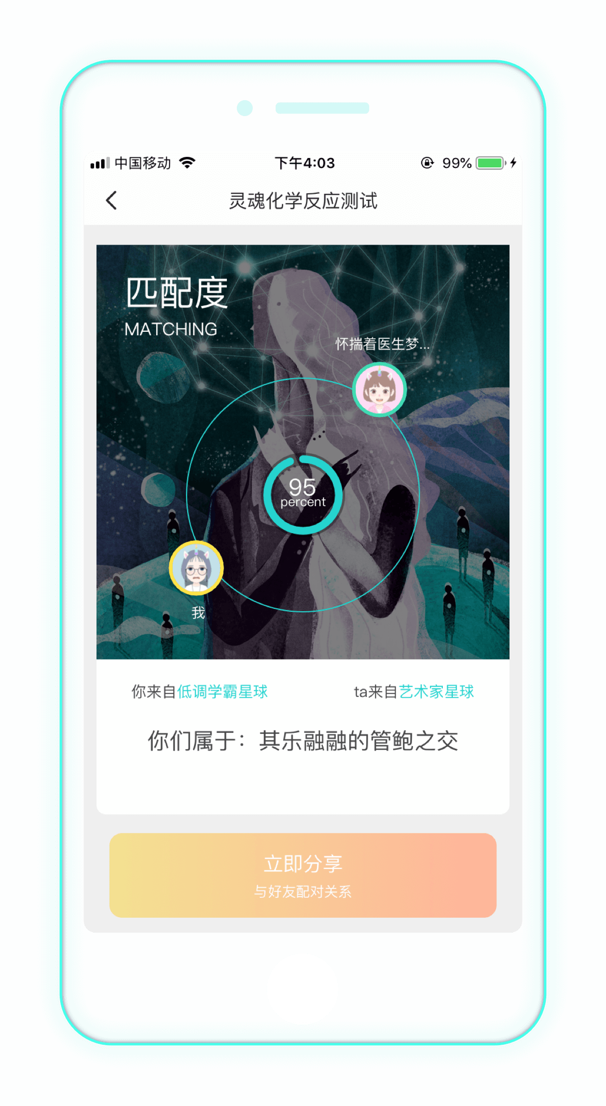 soul无限制破解