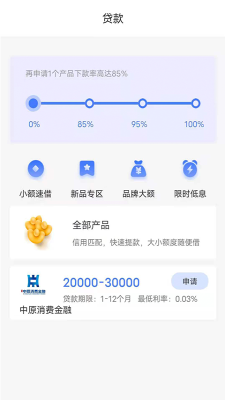 闪借分期app下载安装苹果手机版