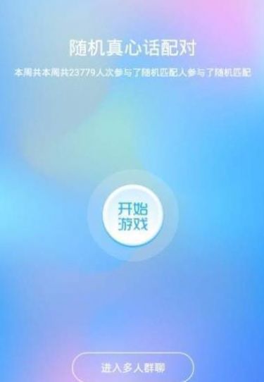 安聊app官方苹果版下载安装