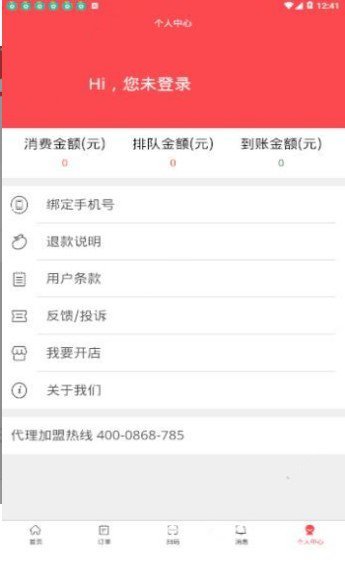 免单惊喜截图