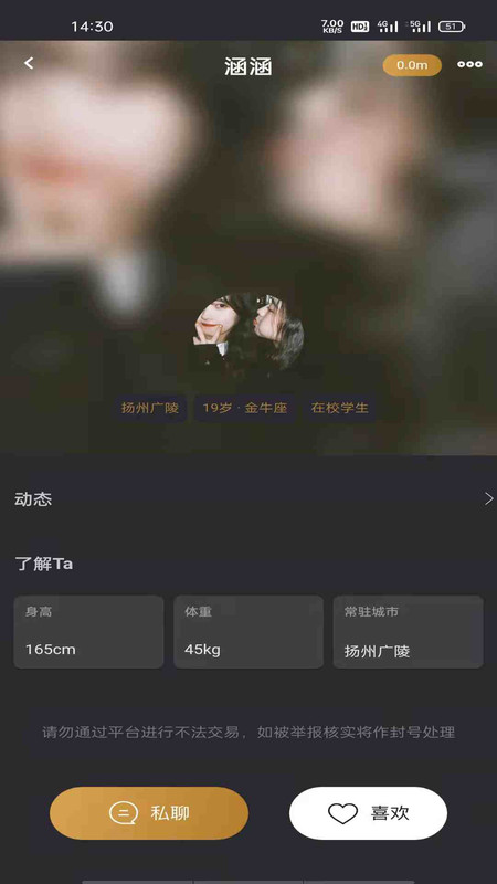 悦上空间app