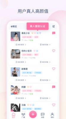 小兔语音app