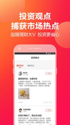 挖财宝app下载官网最新版安装苹果版本