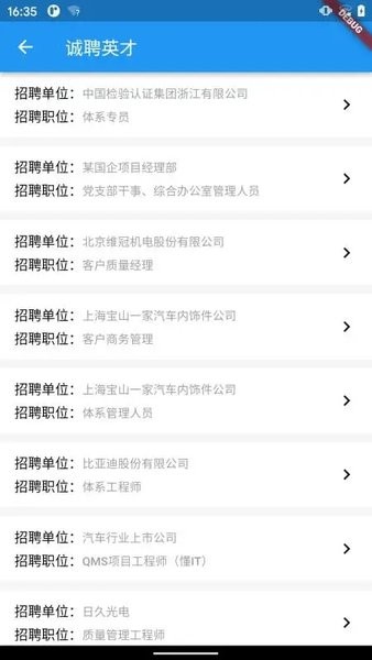 国培教务管理截图