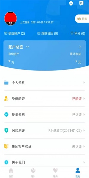 中海信托2024