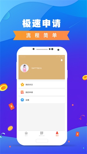 鱼额宝贷款app