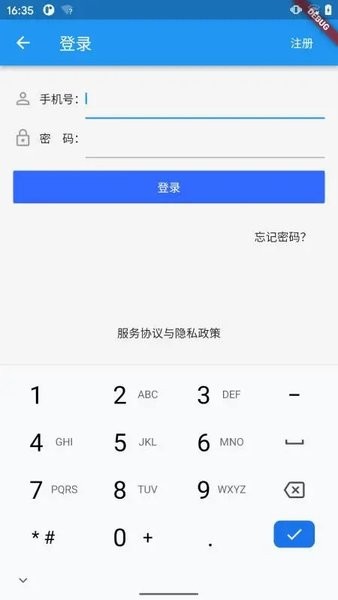 国培教务管理截图
