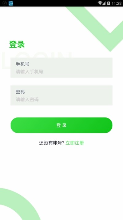 嘉禾庄园安卓版下载最新版安装苹果app