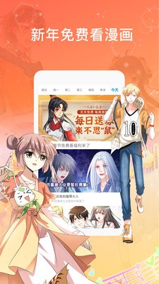 摩擦漫画免费版在线观看