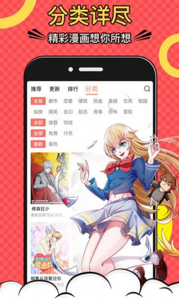 巨人吧漫画安卓版下载苹果版