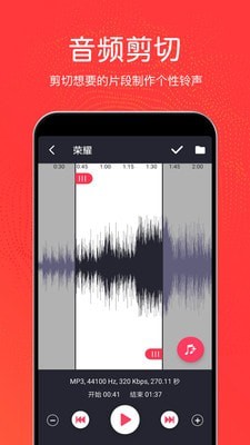 音乐剪辑铃声制作2024版下载手机软件