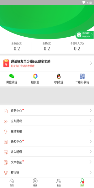 优选快讯app下载官网苹果手机版