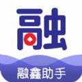 融鑫助手手机版下载安装最新版本官网