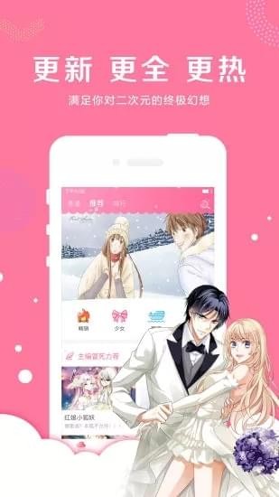 吊丝漫画最新版本下载