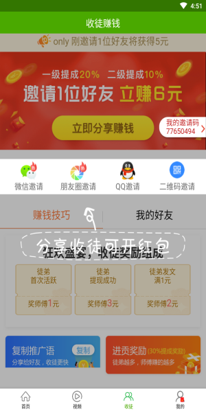 优选快讯app下载安装官网最新版本