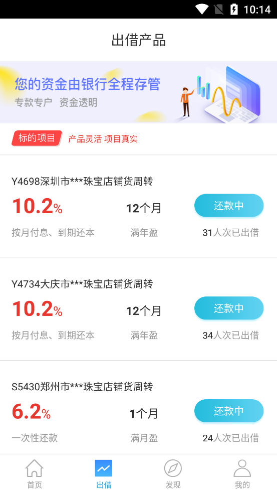 钱香金融商户版app