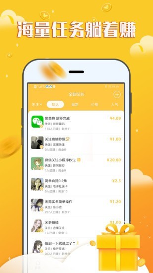 赚钱宝宝app下载苹果版安装最新版本免费