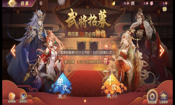 三国志幻想大陆手游截图