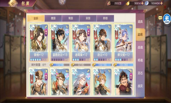 三国志幻想大陆手游截图
