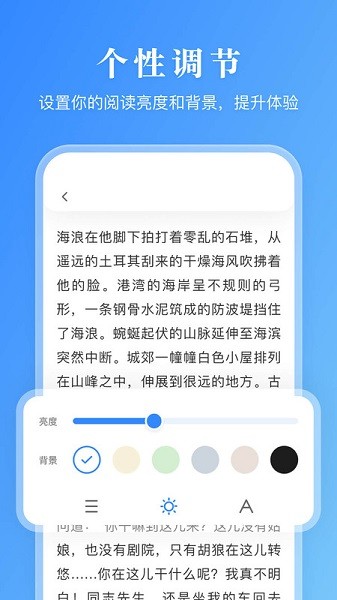 英文有声阅读app