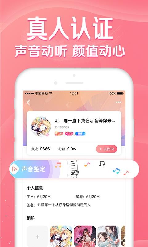 听音乐的iphone