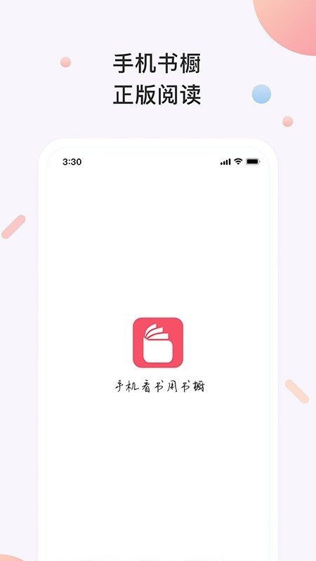 原创书橱小说在线阅读免费下载