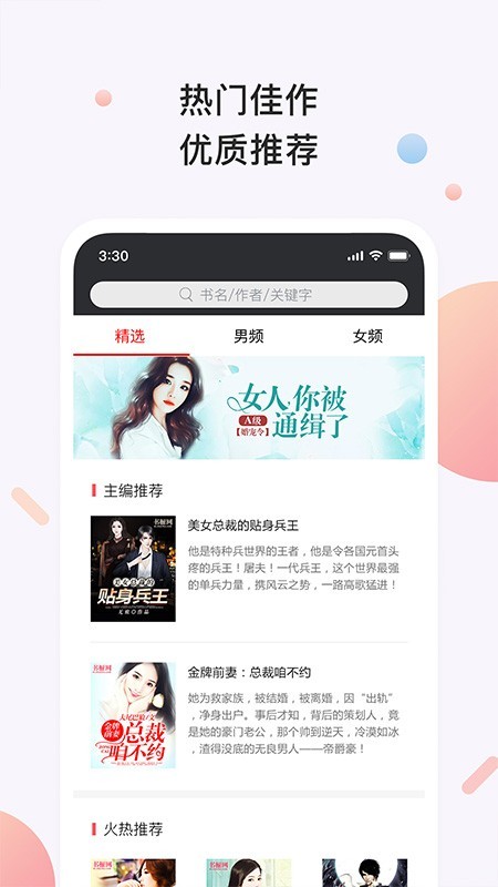 原创书橱小说在线阅读全文无弹窗