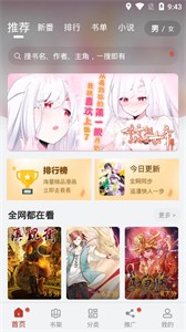 五六漫画app